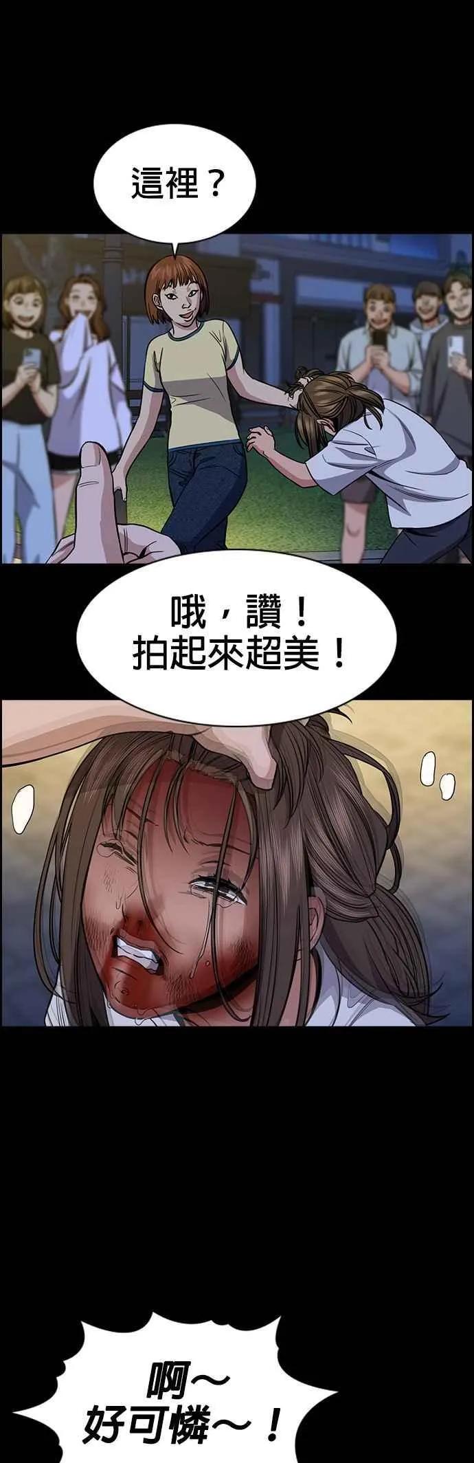 第149话 第53页