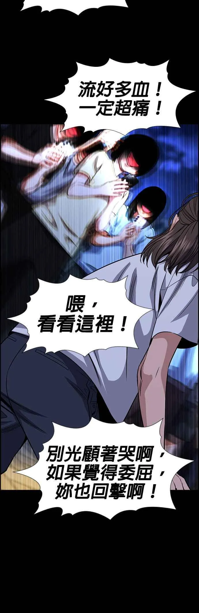 第149话 第54页