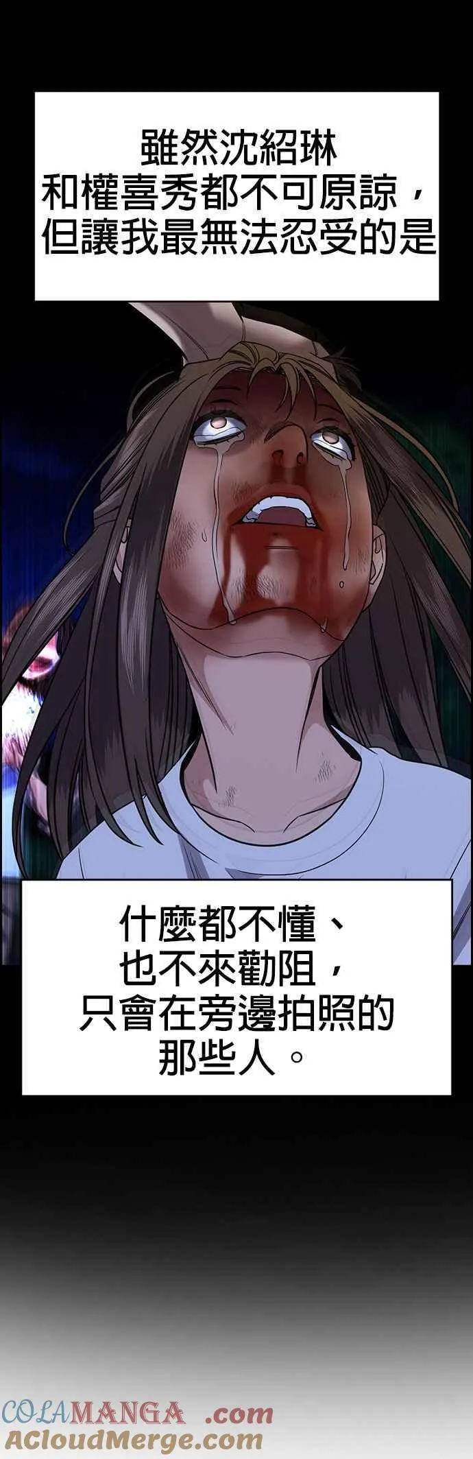 第149话 第55页