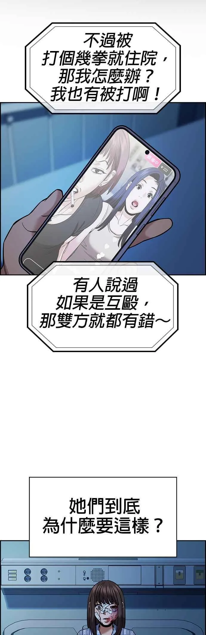 第149话 第56页