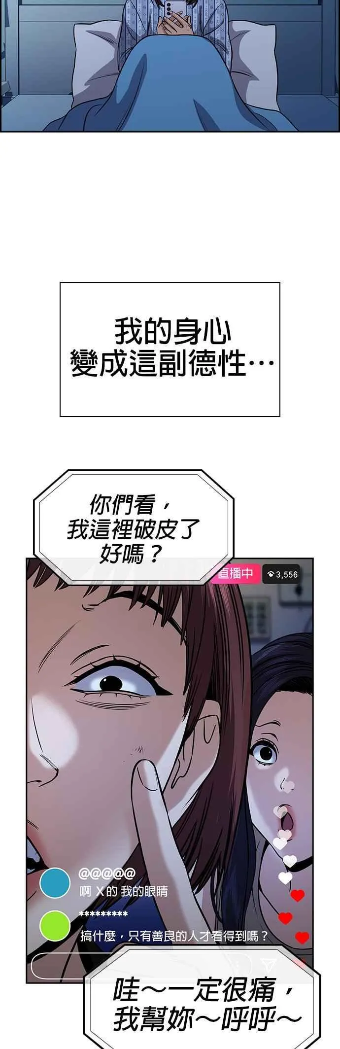 第149话 第57页
