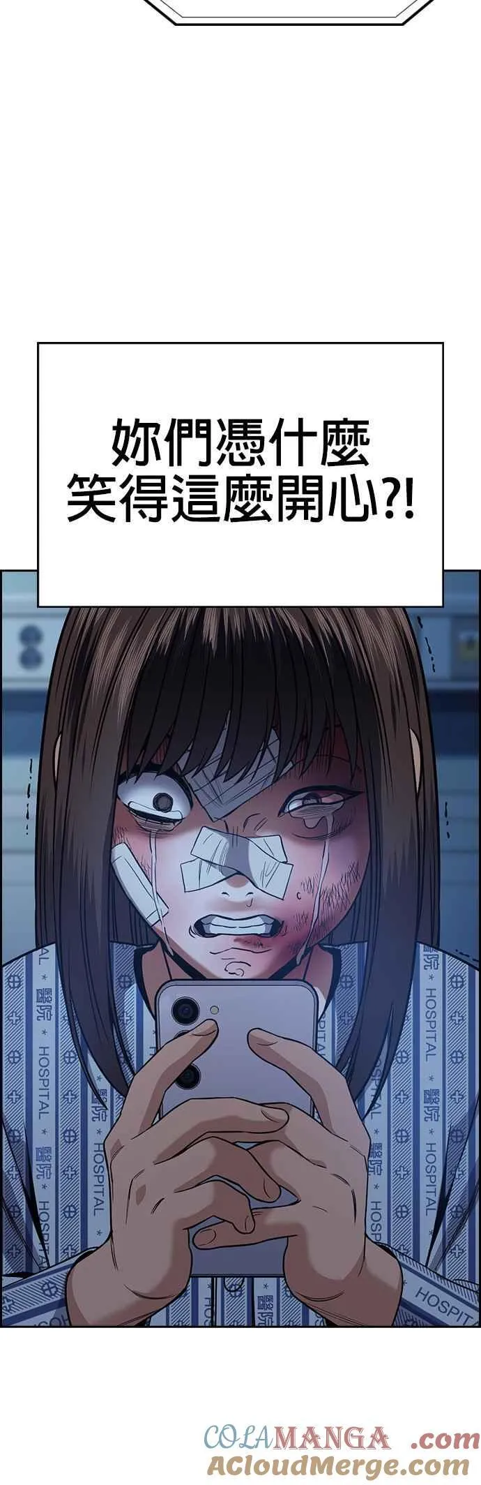 第149话 第58页