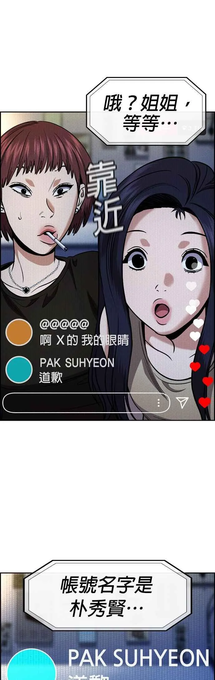 第149话 第59页