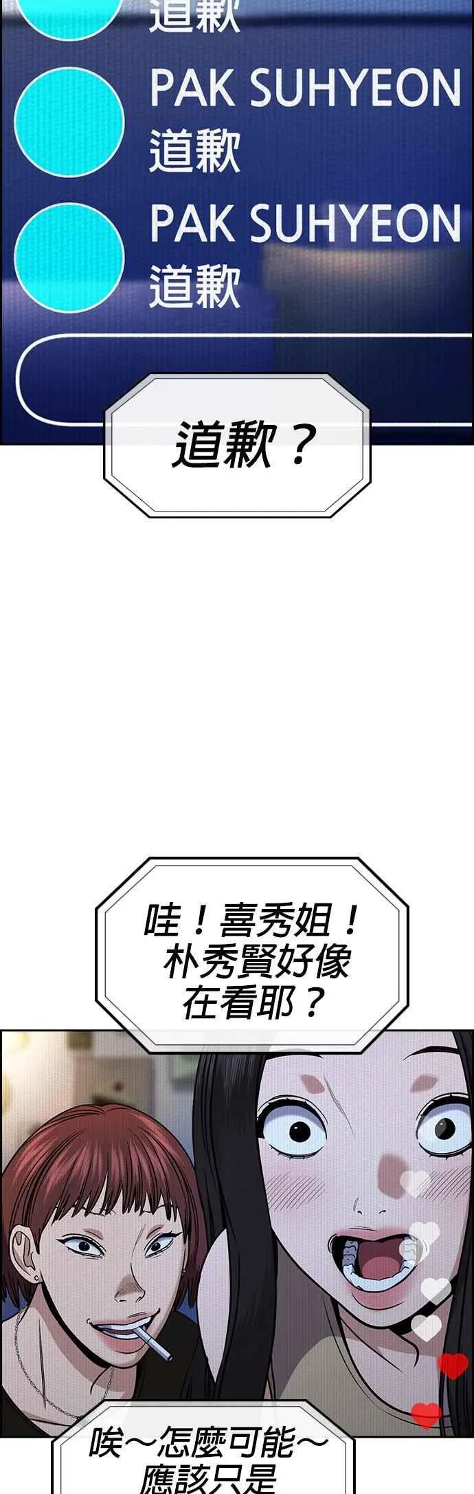第149话 第60页