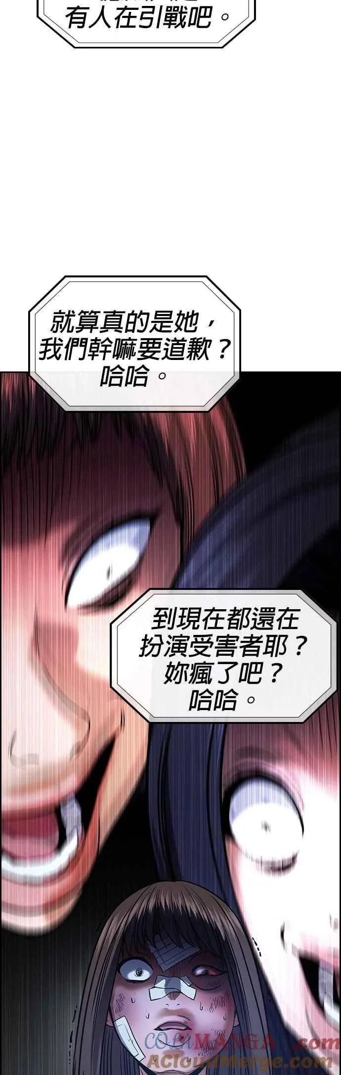 第149话 第61页