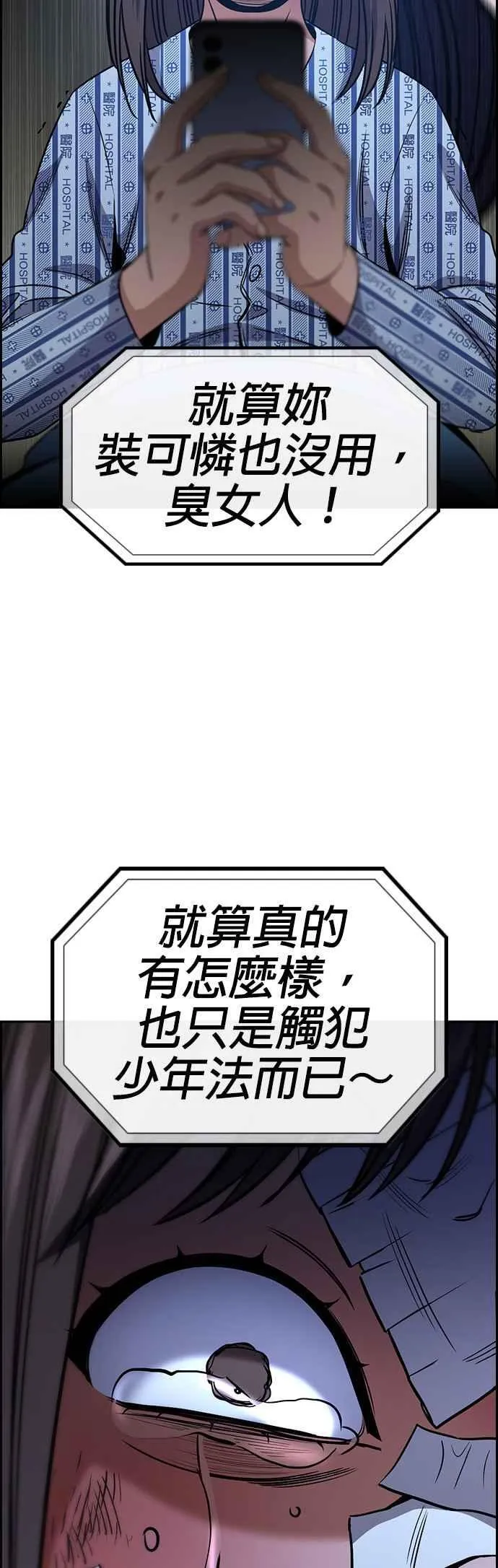 第149话 第62页