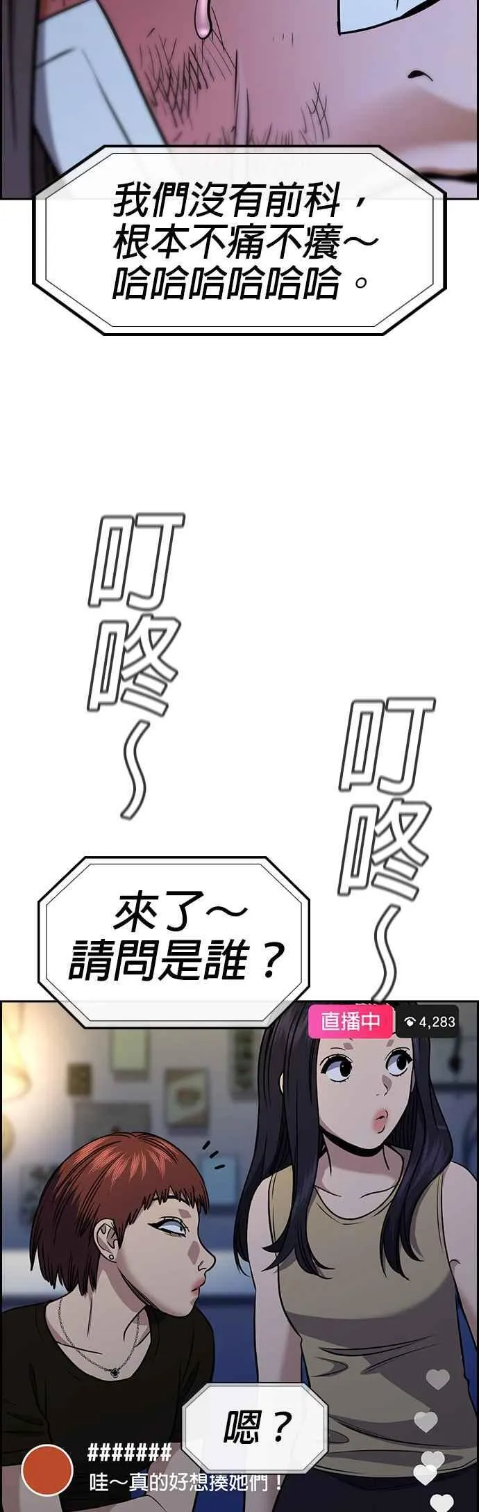 第149话 第63页
