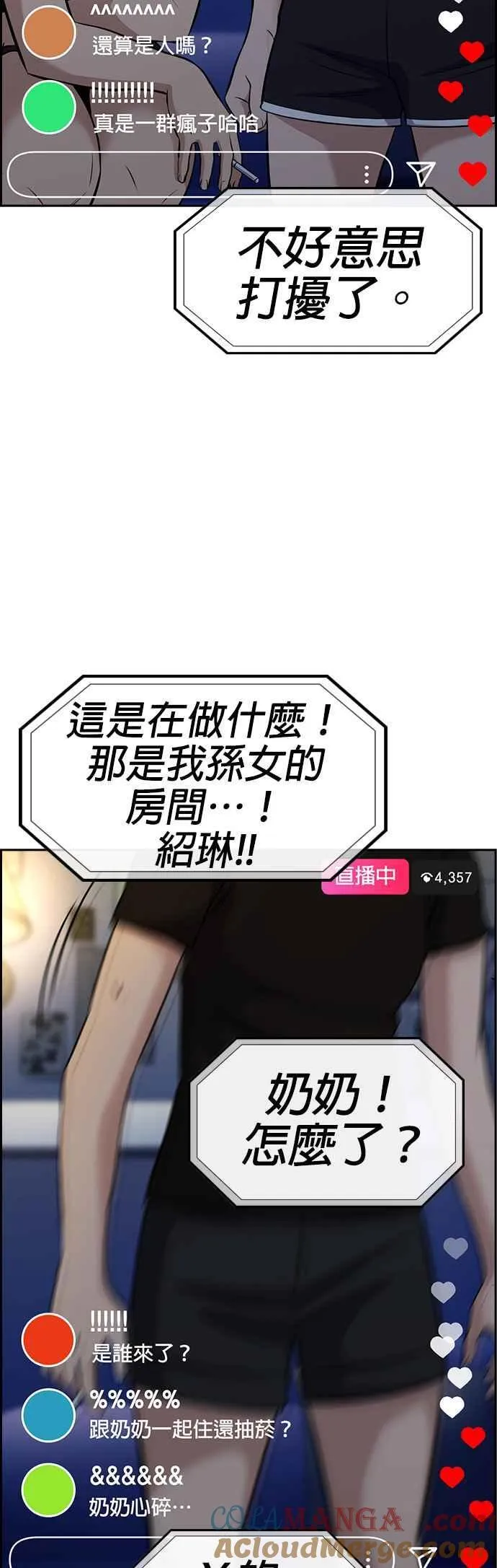 第149话 第64页
