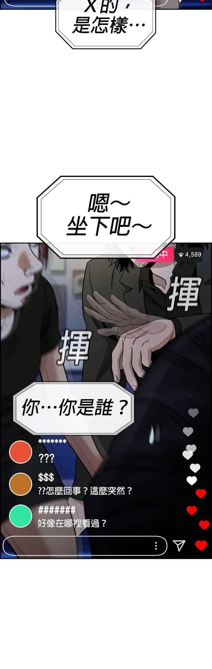 第149话 第65页