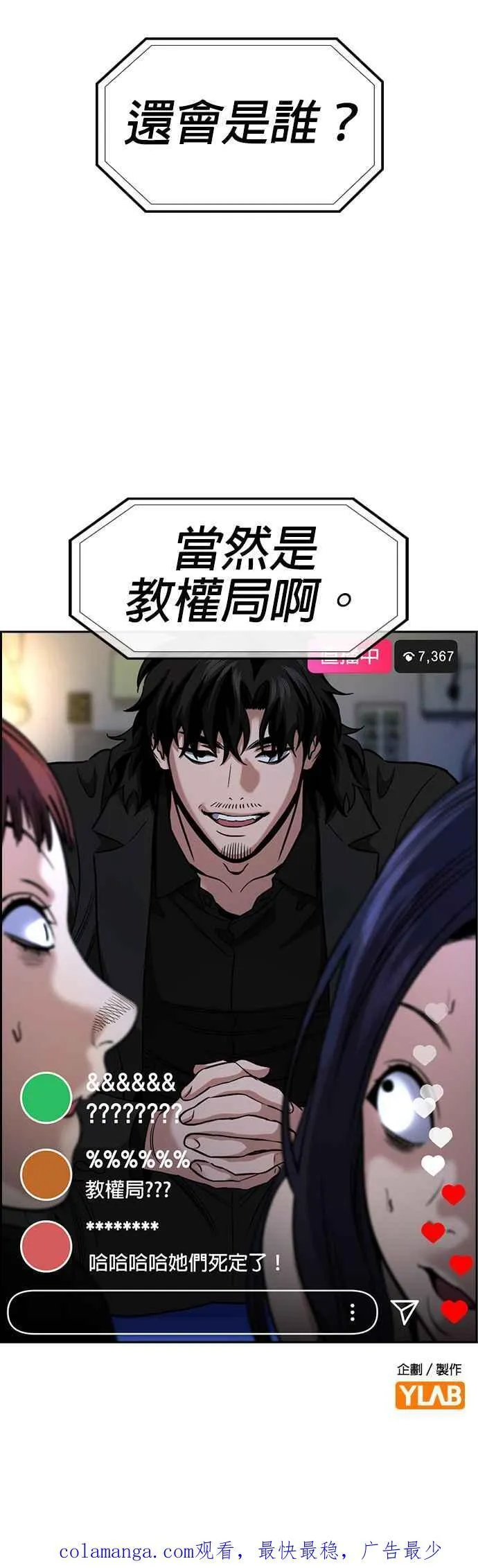 第149话 第66页