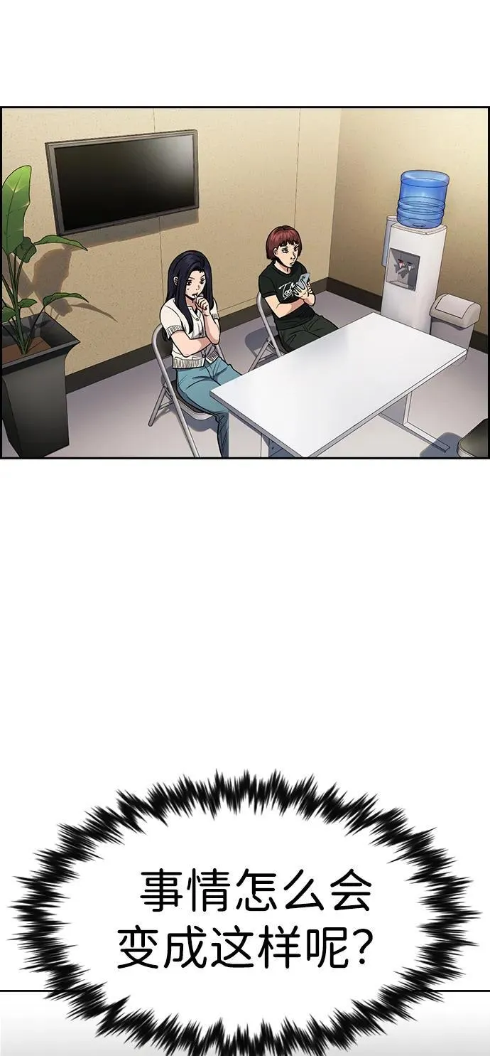 第150话 第3页