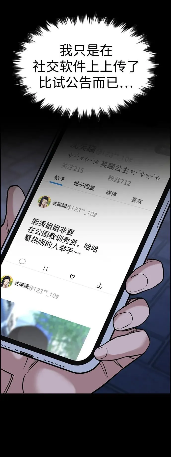 第150话 第5页