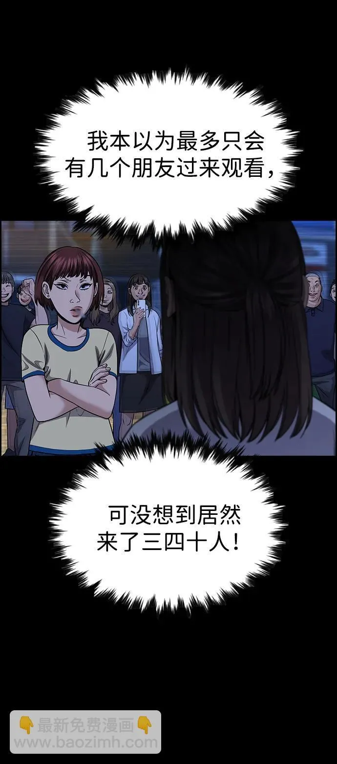 第150话 第6页