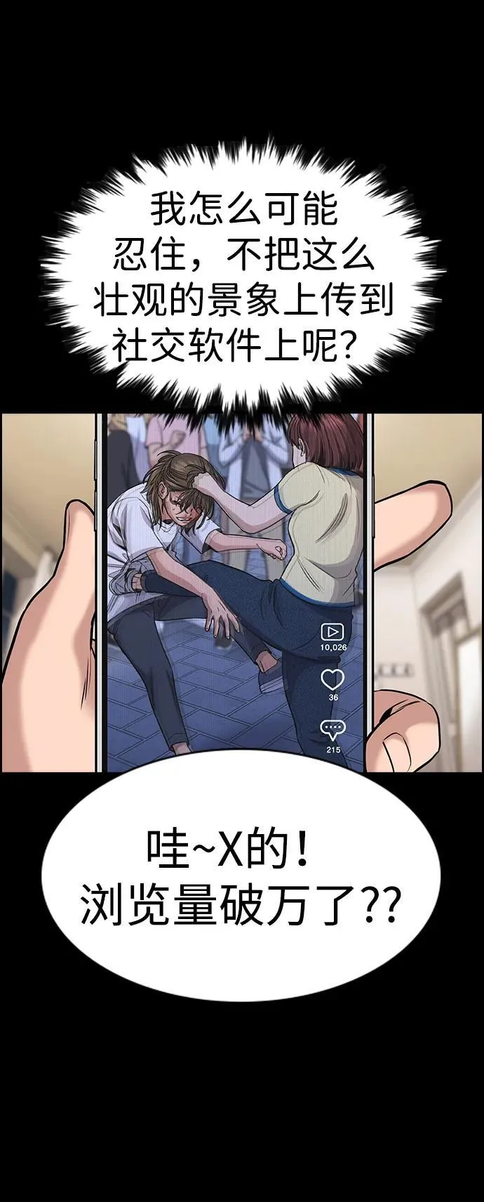 第150话 第7页