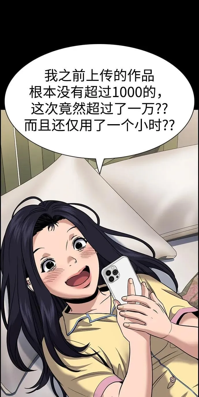 第150话 第8页