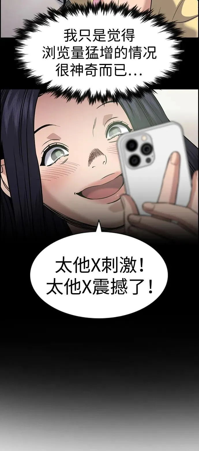 第150话 第9页