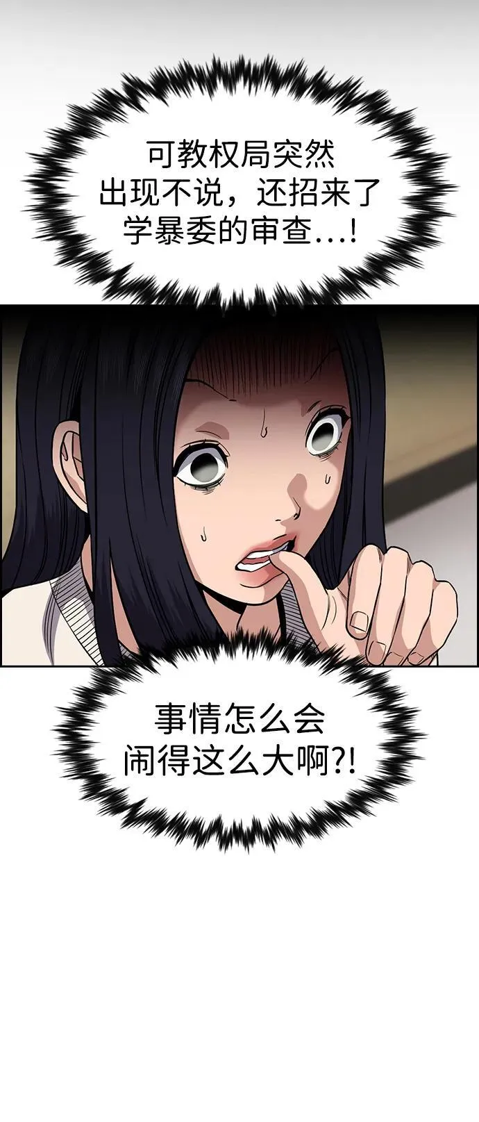 第150话 第10页