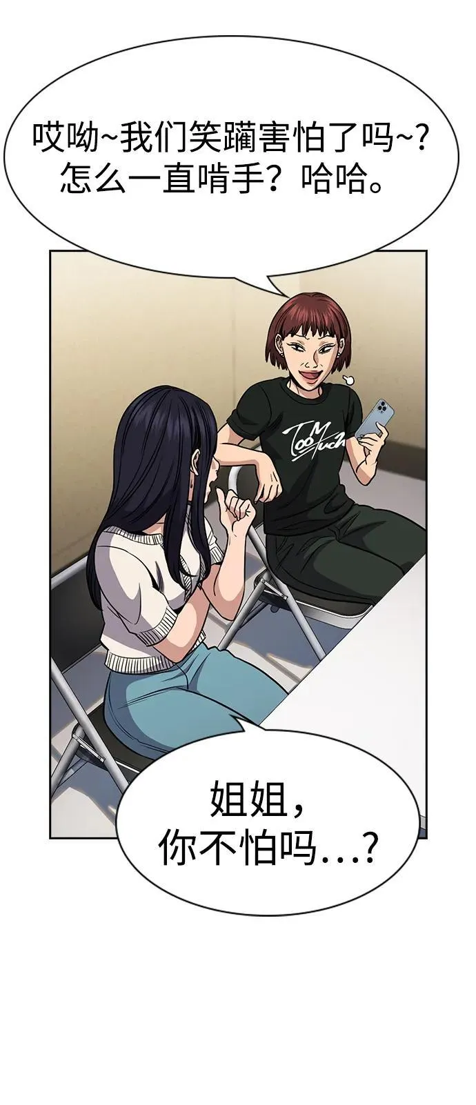第150话 第11页