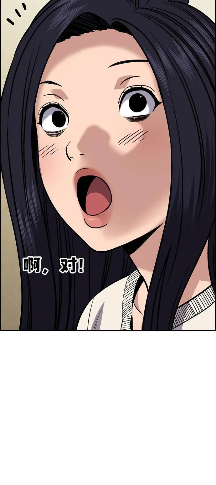 第150话 第13页