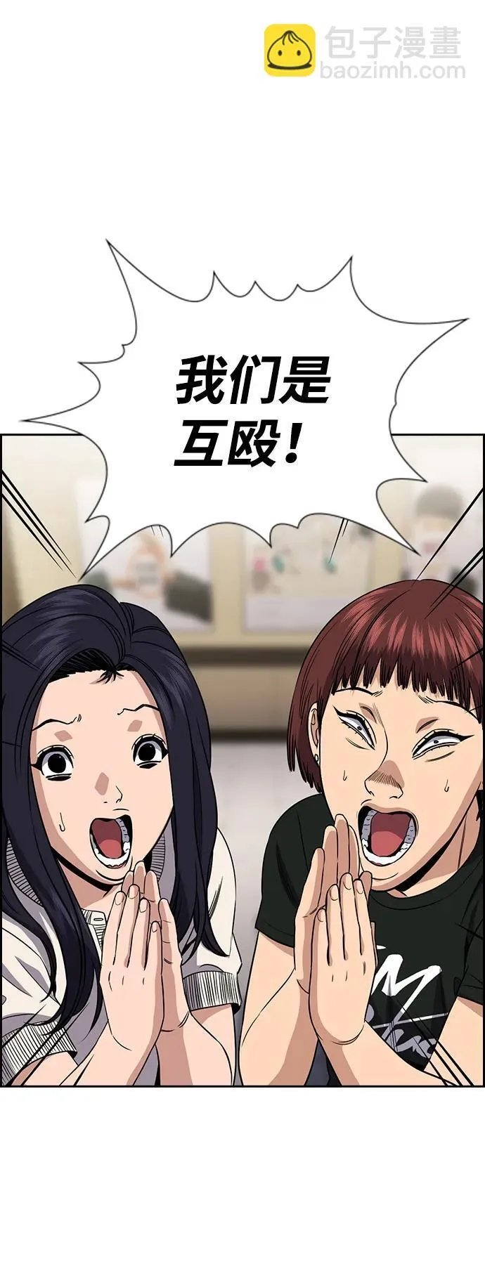 第150话 第14页
