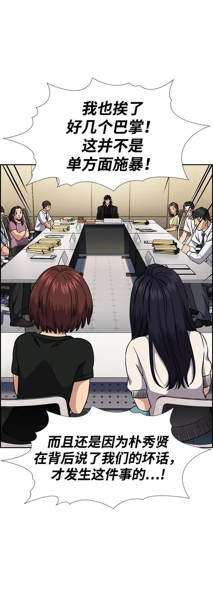 第150话 第15页