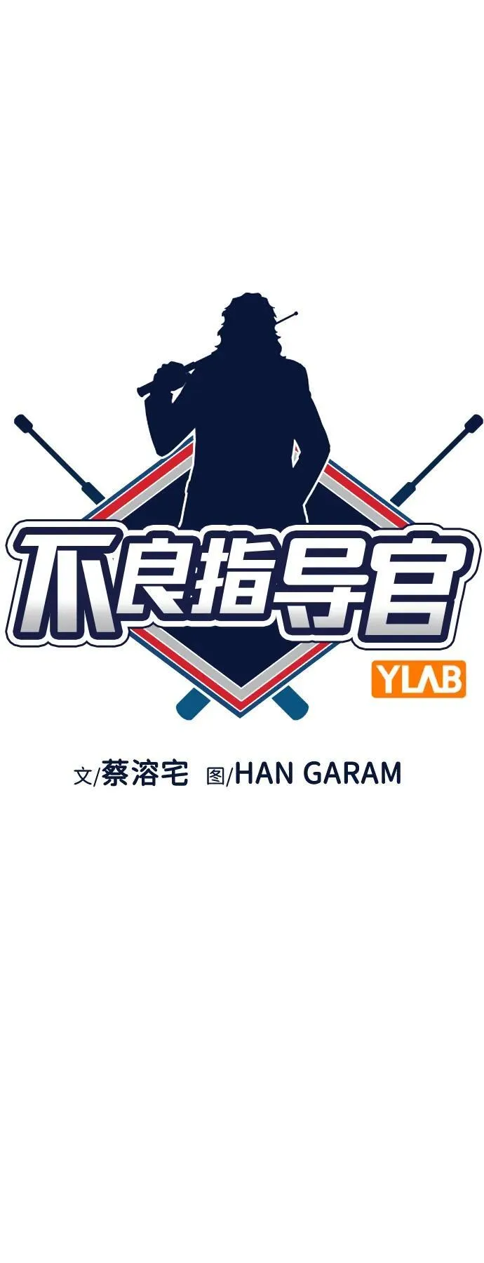 第150话 第19页