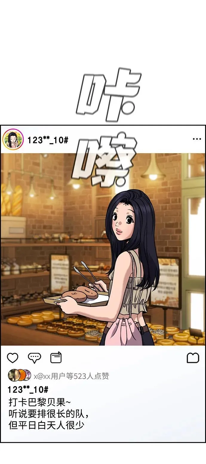 第150话 第20页