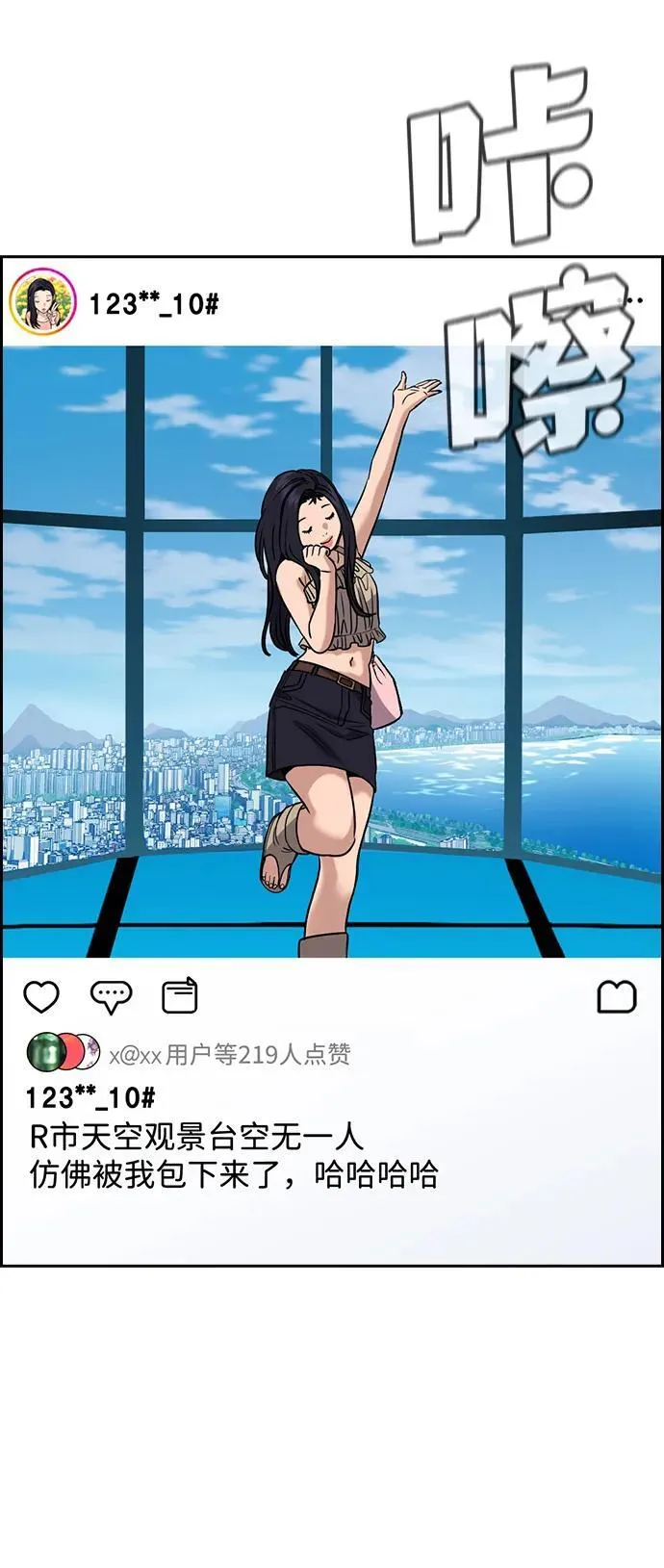 第150话 第21页