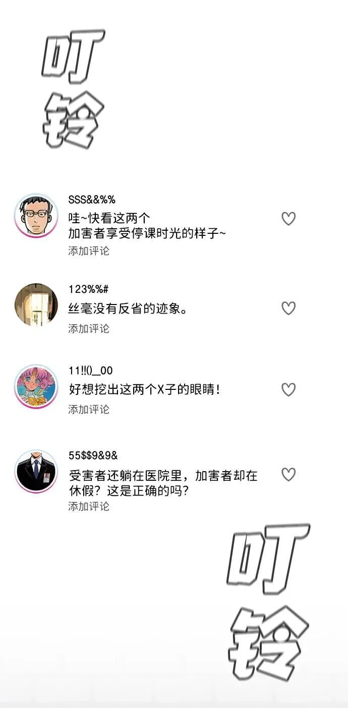 第150话 第22页