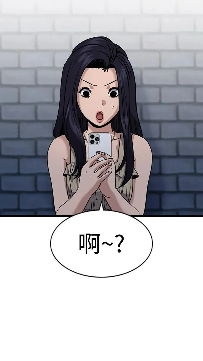 第150话 第23页