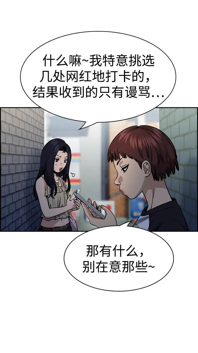 第150话 第24页
