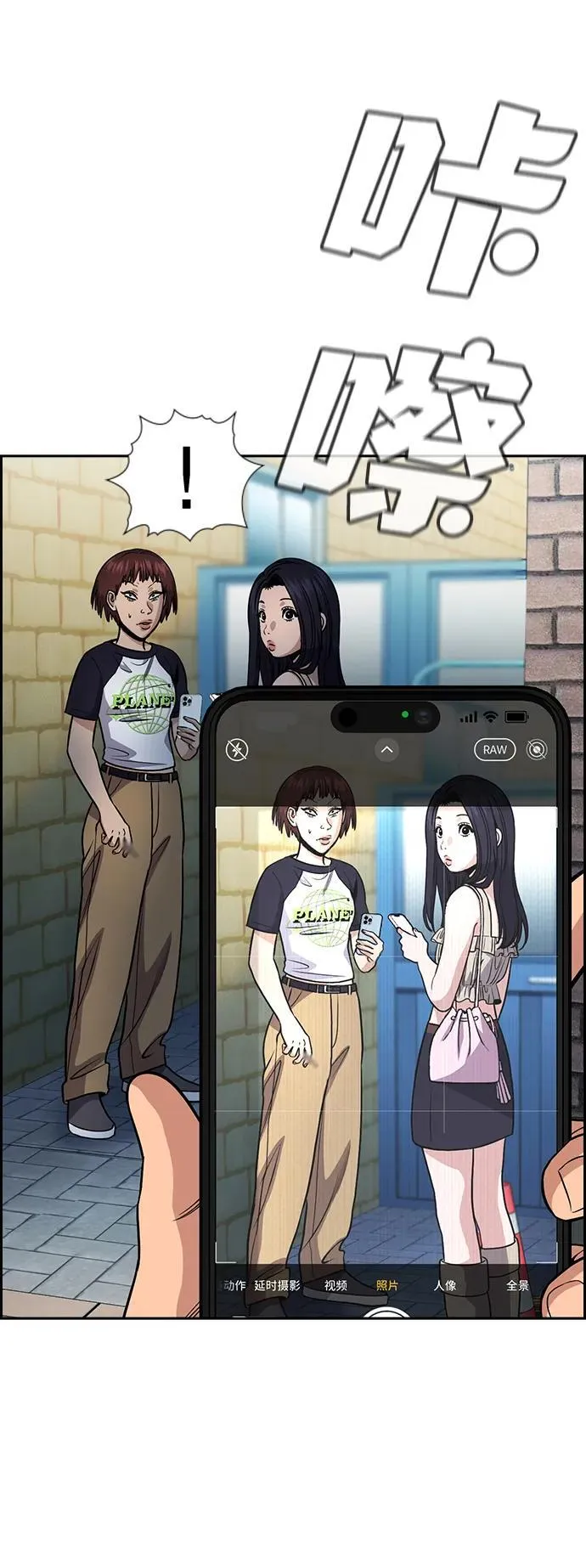 第150话 第27页