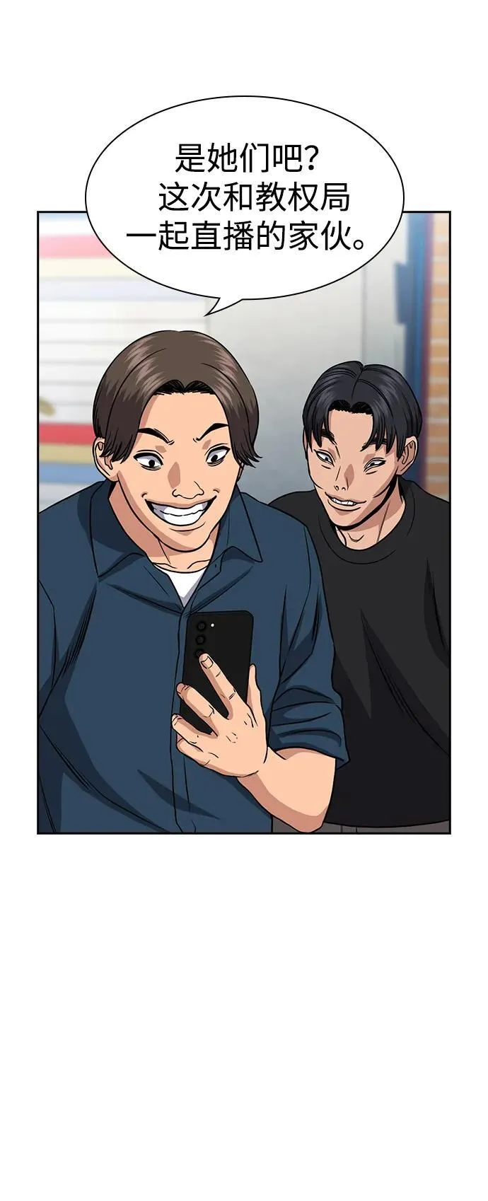 第150话 第28页
