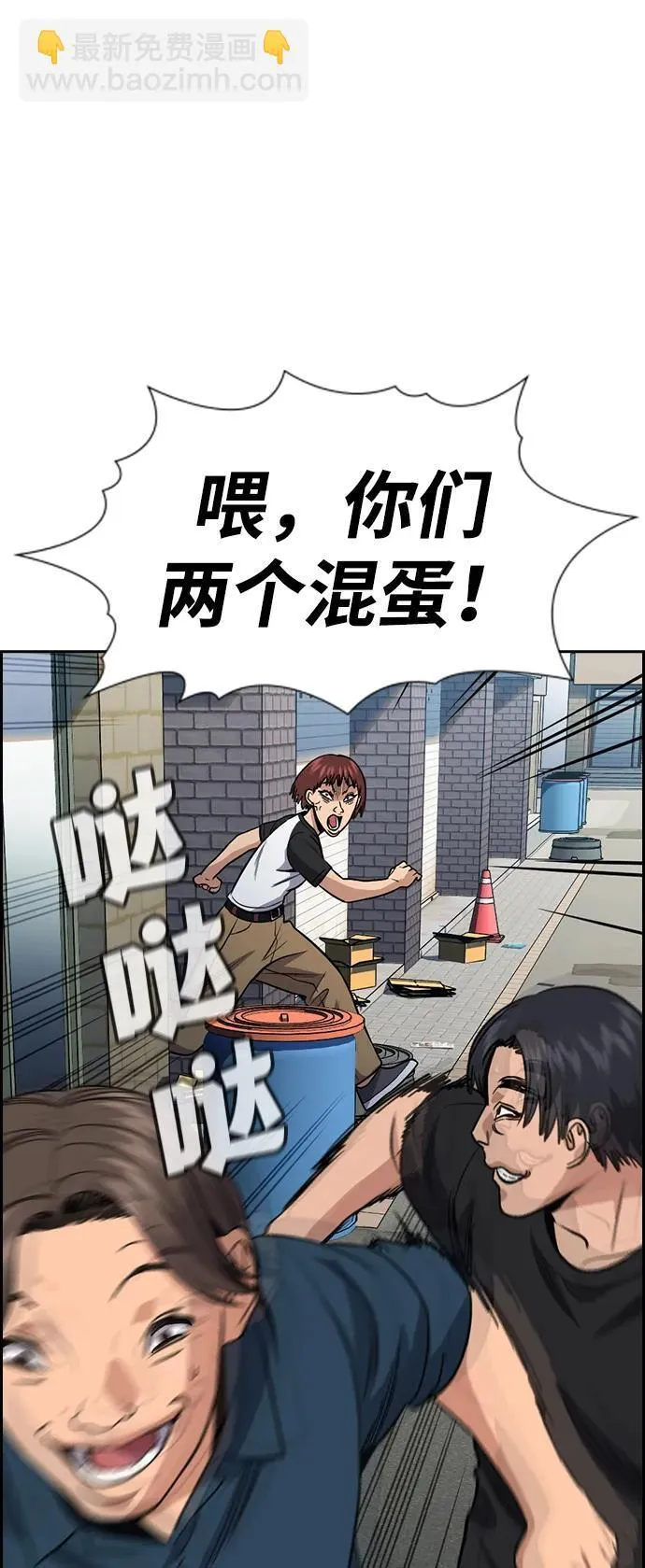 第150话 第30页