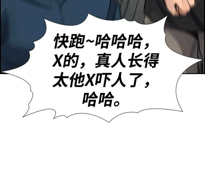 第150话 第31页
