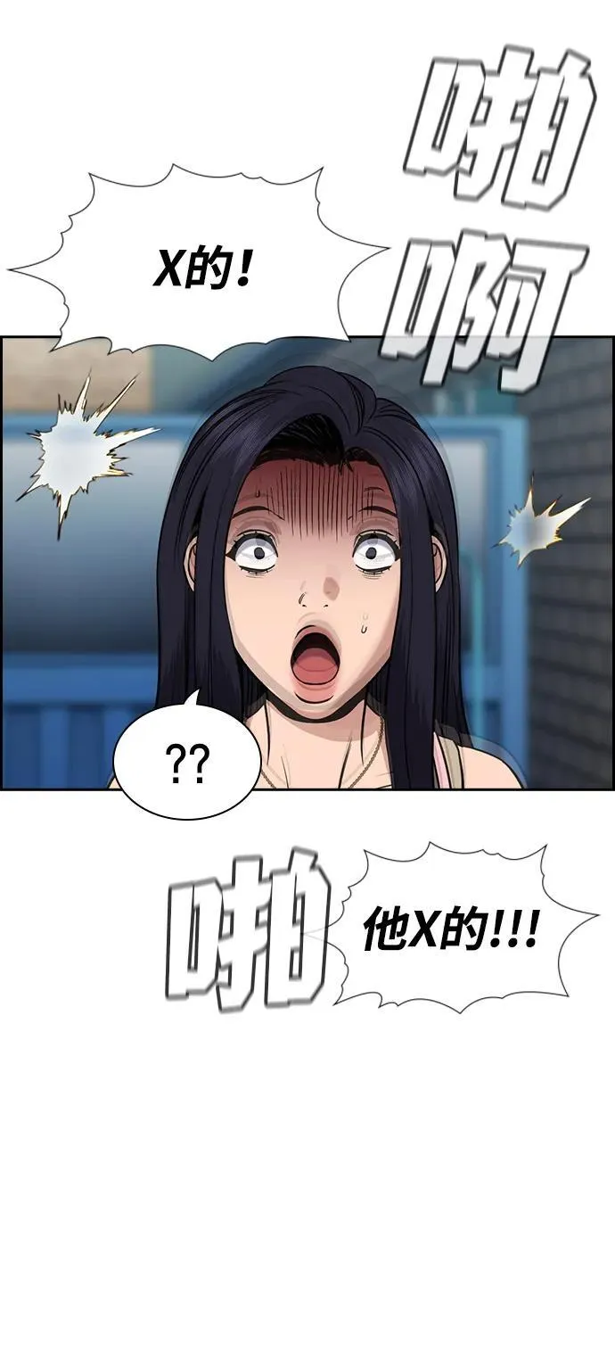 第150话 第33页