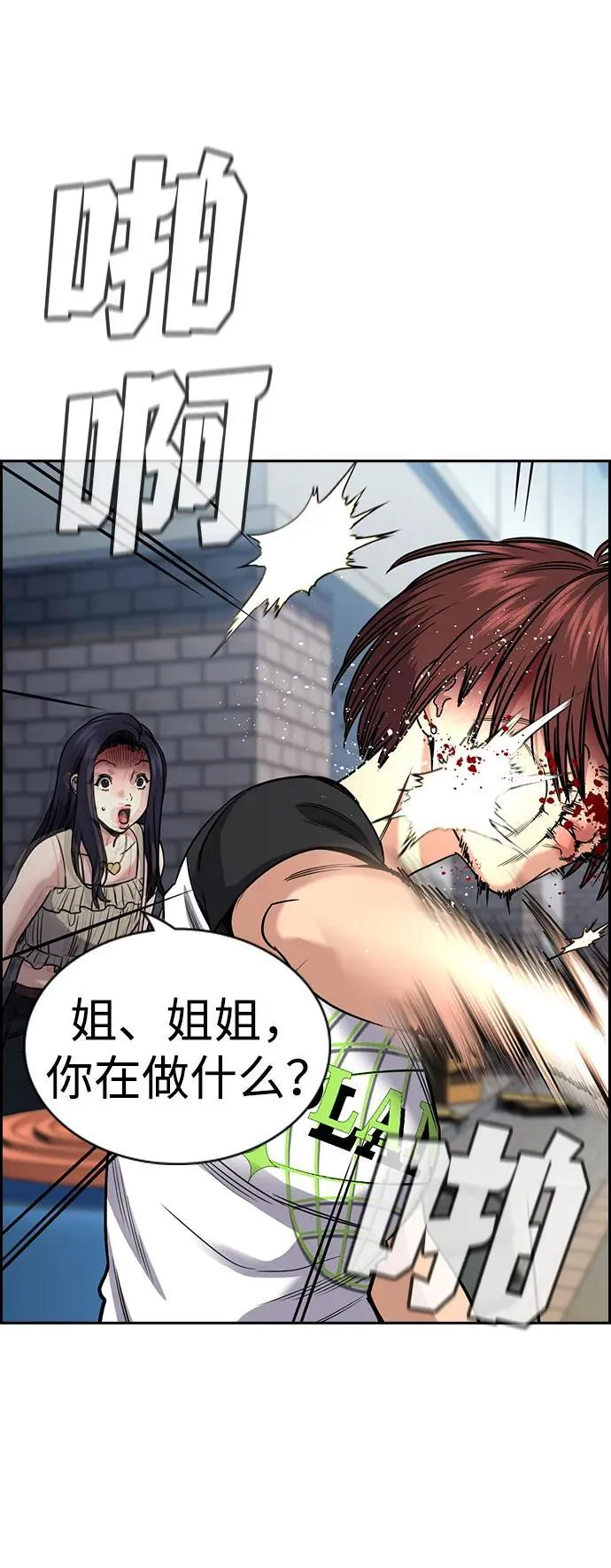 第150话 第34页