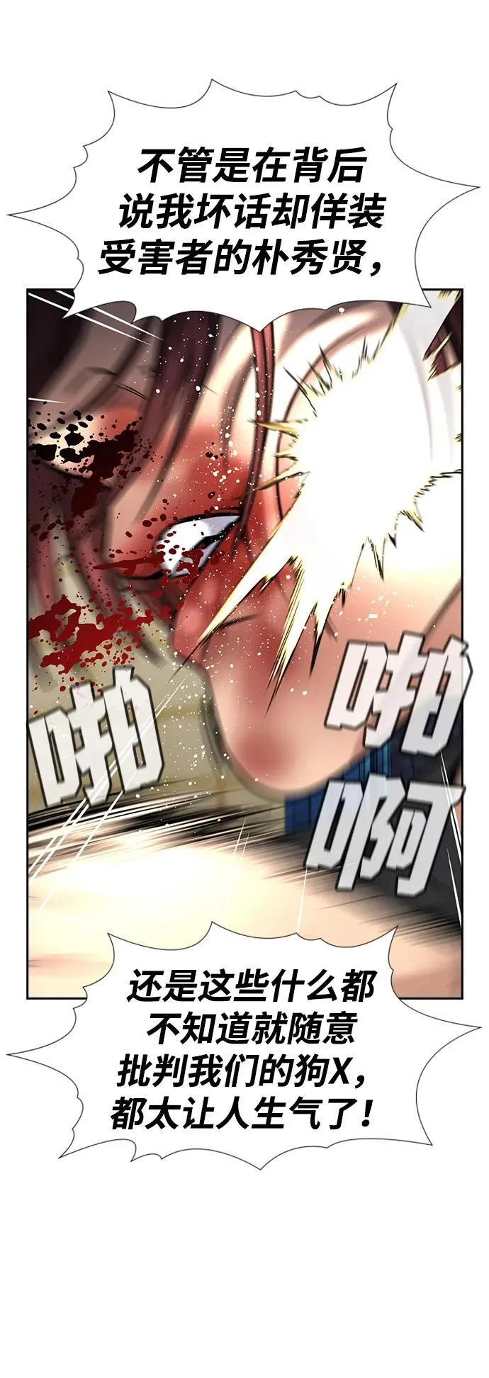第150话 第35页