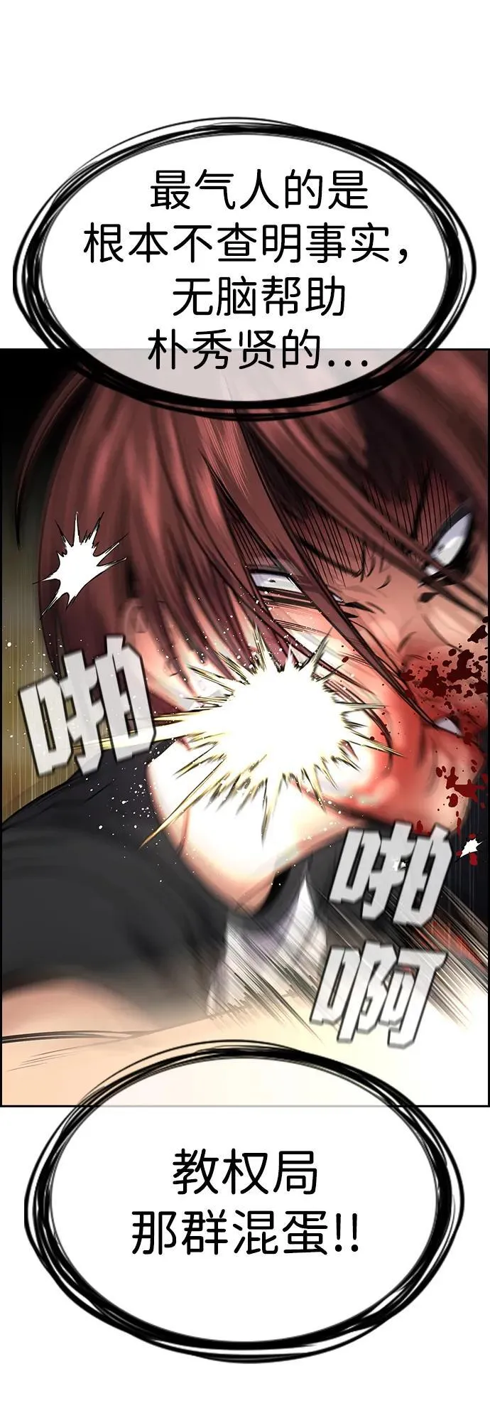 第150话 第36页