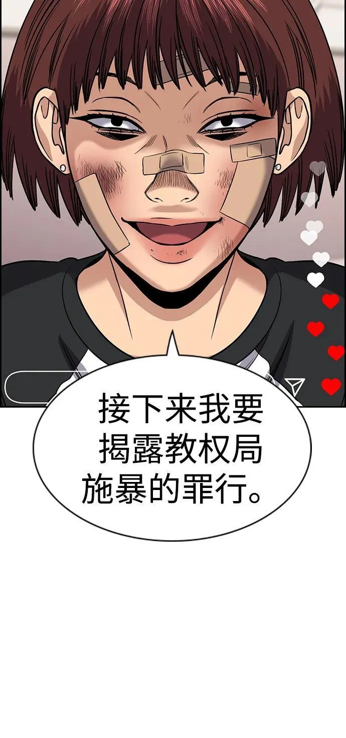 第150话 第38页
