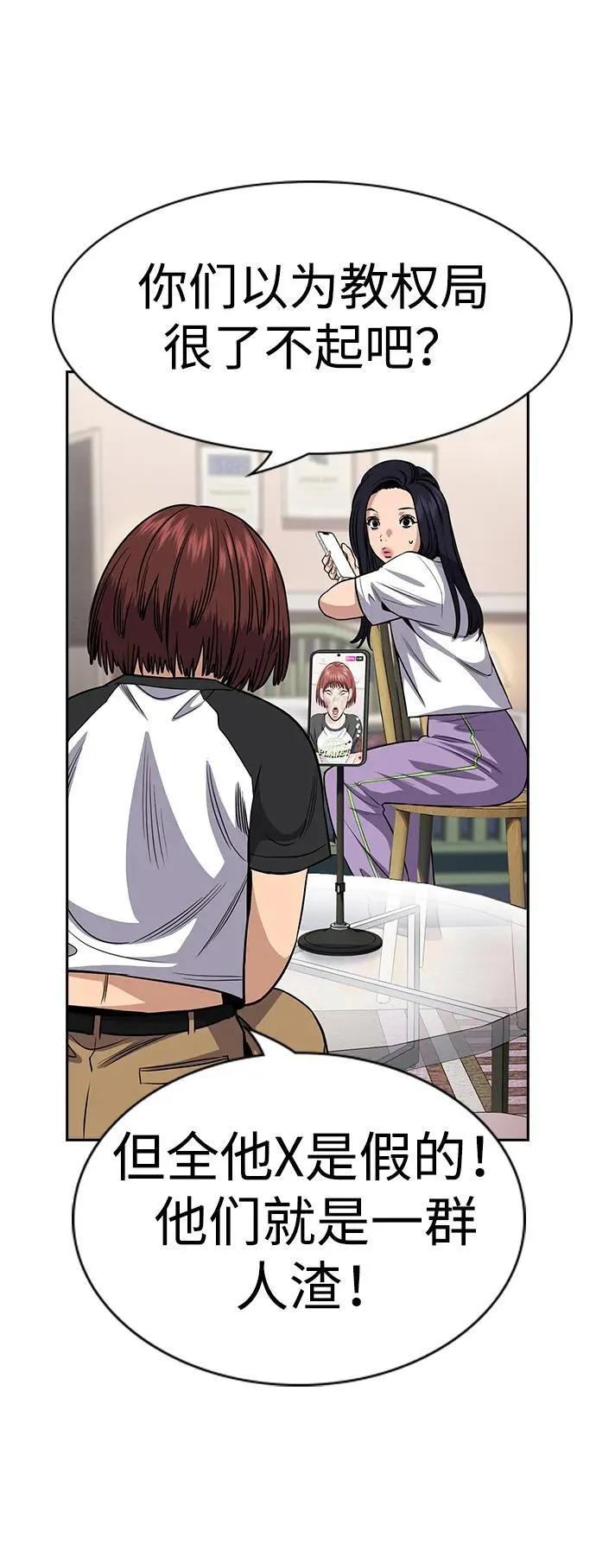第150话 第40页