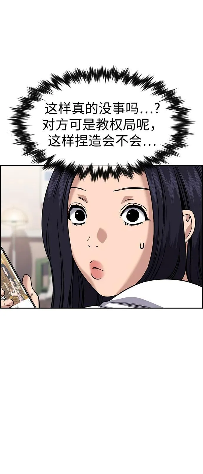 第150话 第41页