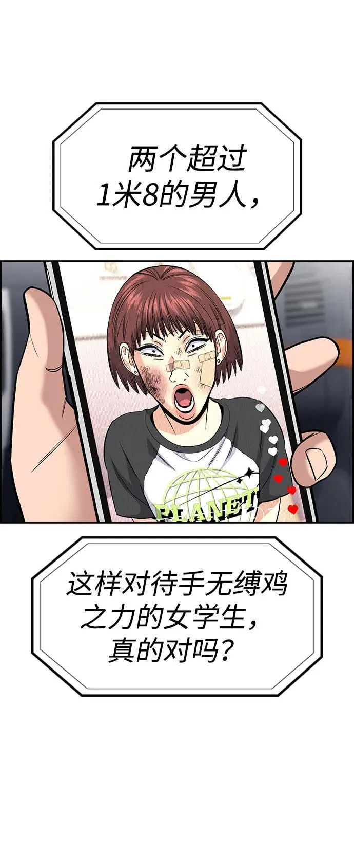 第150话 第42页