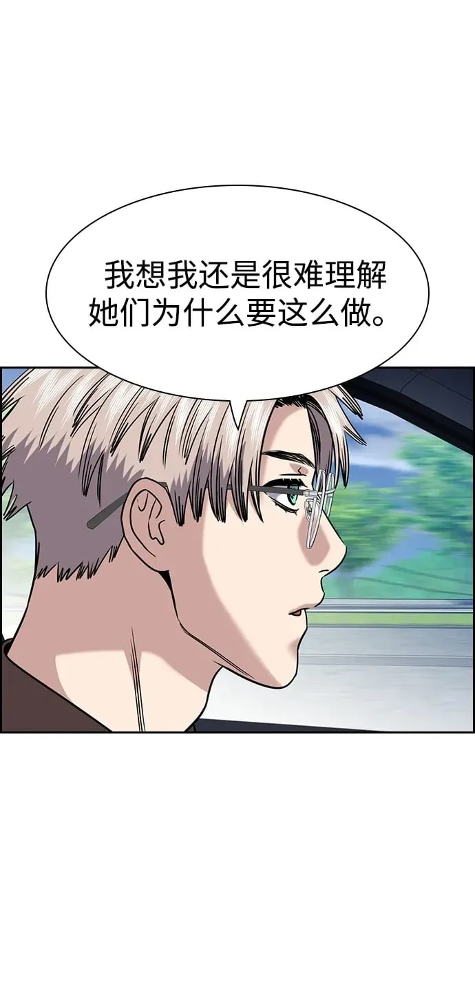 第150话 第44页