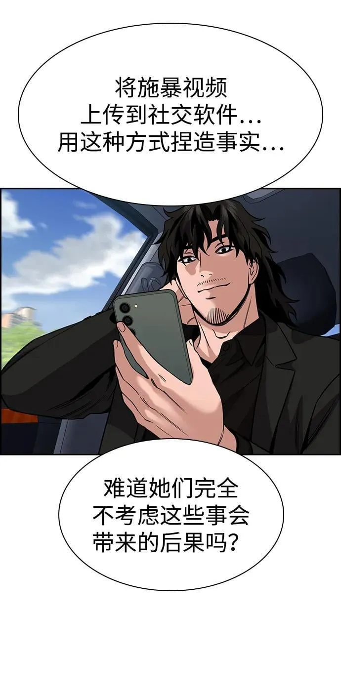 第150话 第45页