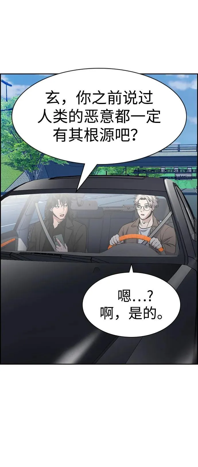 第150话 第46页