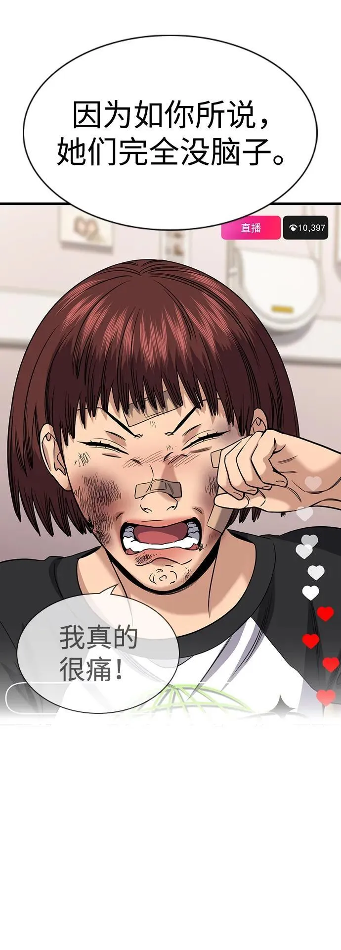 第150话 第48页