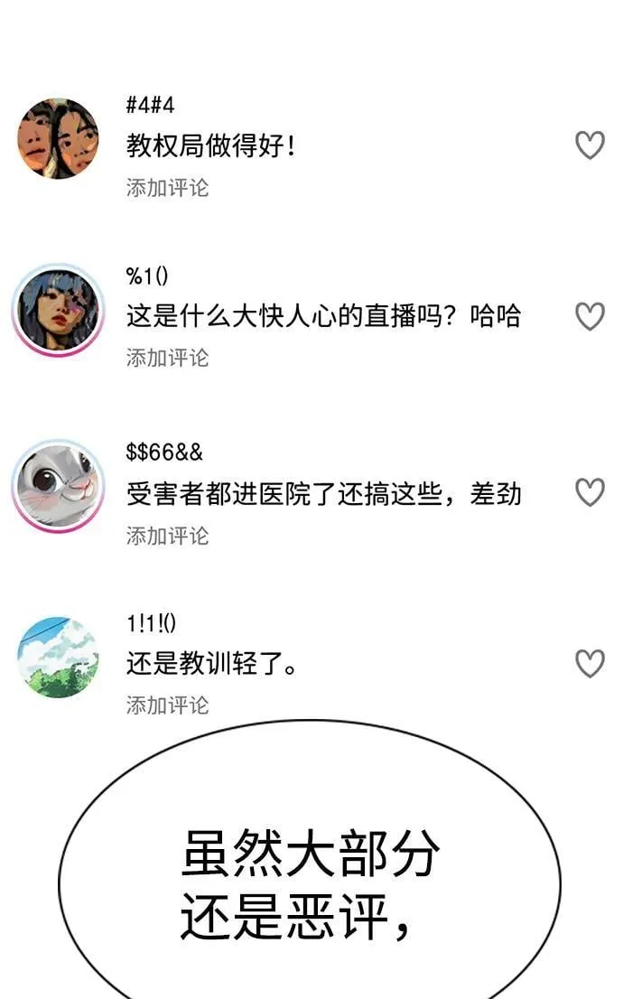 第150话 第51页