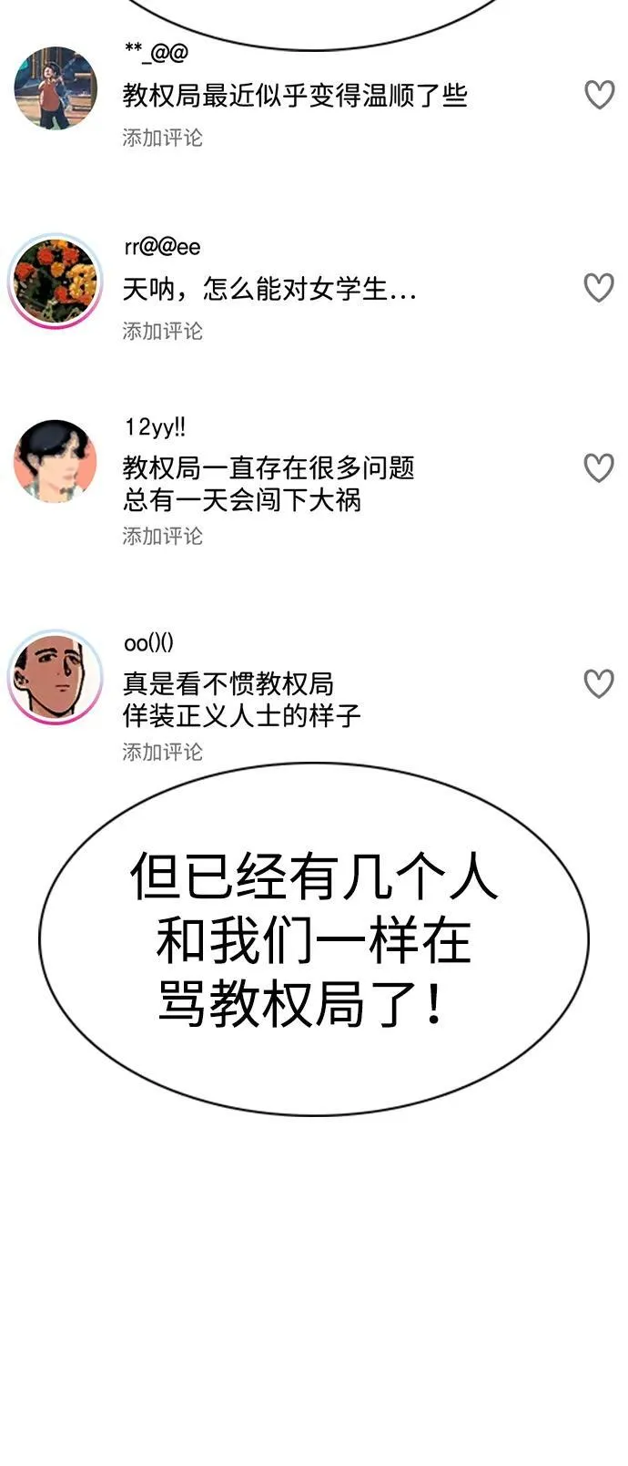 第150话 第52页