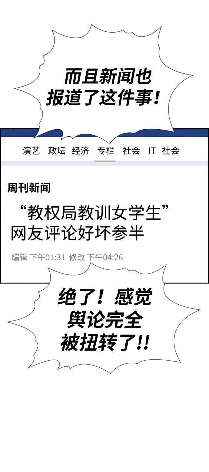 第150话 第53页